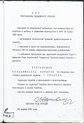 Az ukrán függetlenségi nyilatkozat